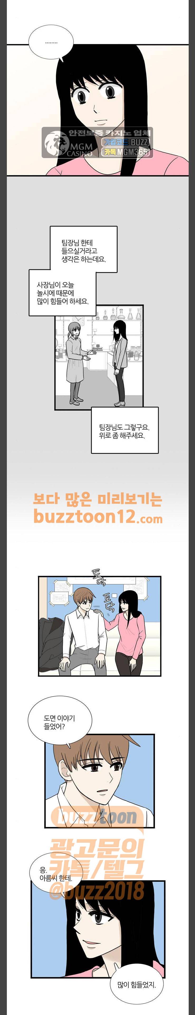 은주의 방 3부 75화 2