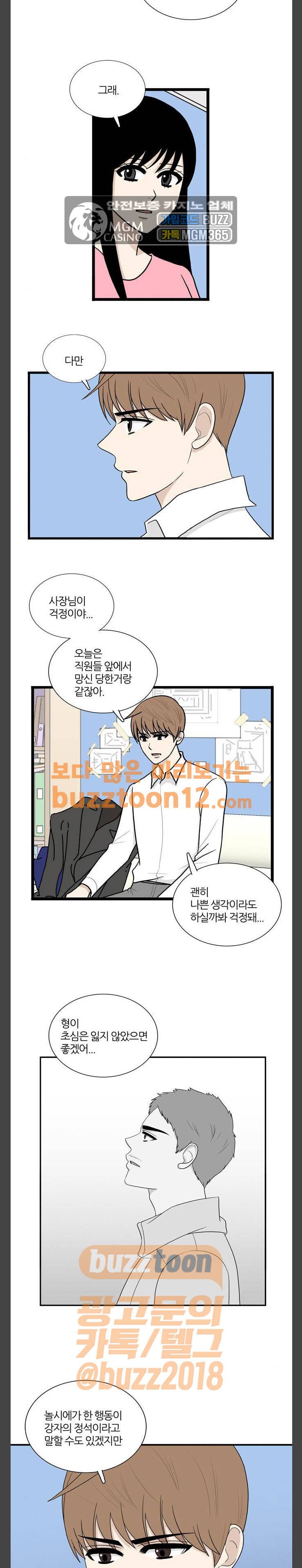 은주의 방 3부 75화 4