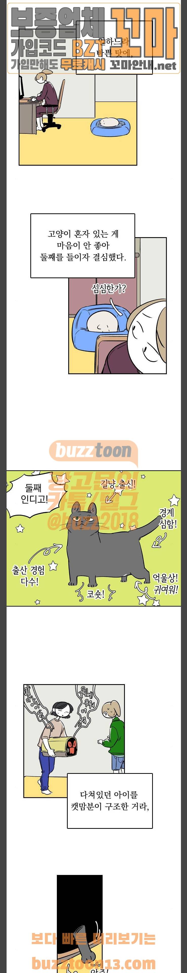 27-10 25화 2