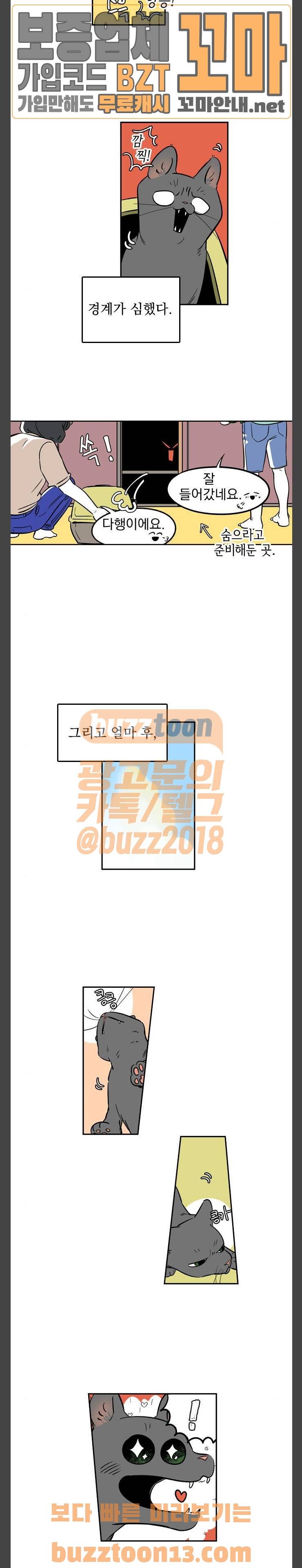 27-10 25화 3