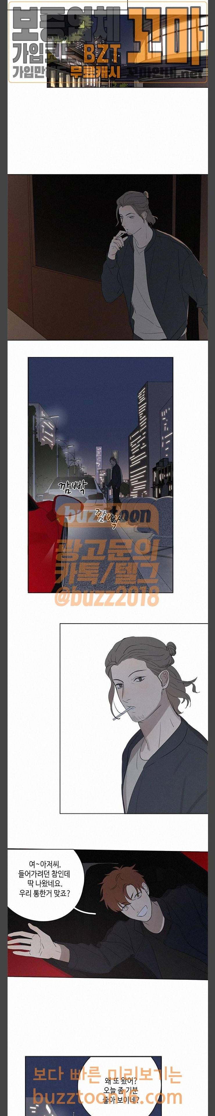 Here U Are 76화 4