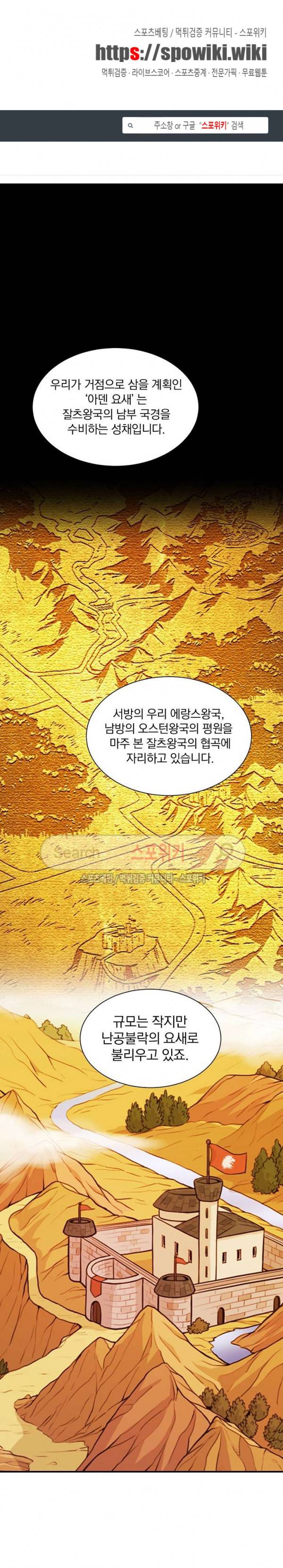 나는 될 놈이다 11화 1