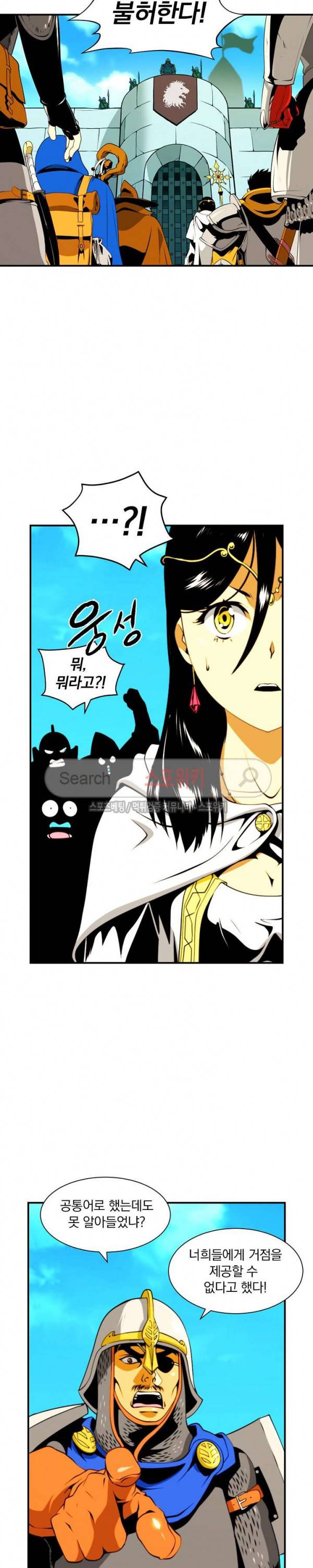 나는 될 놈이다 11화 4