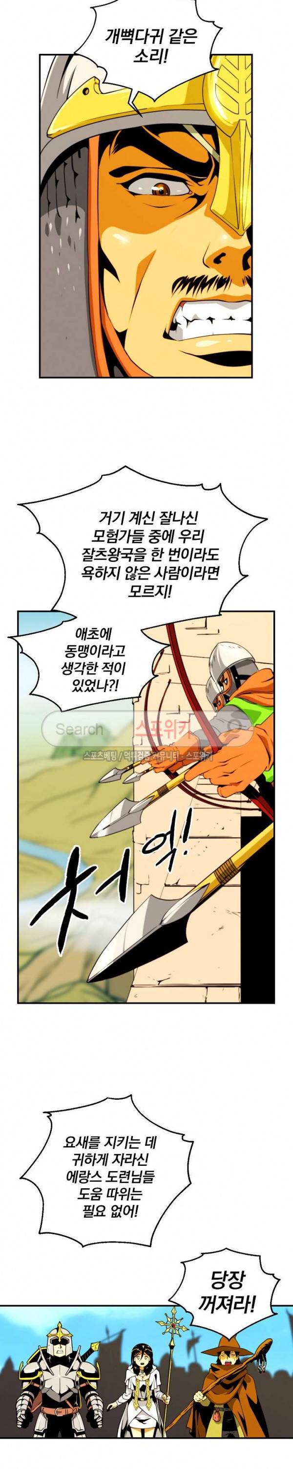 나는 될 놈이다 11화 6