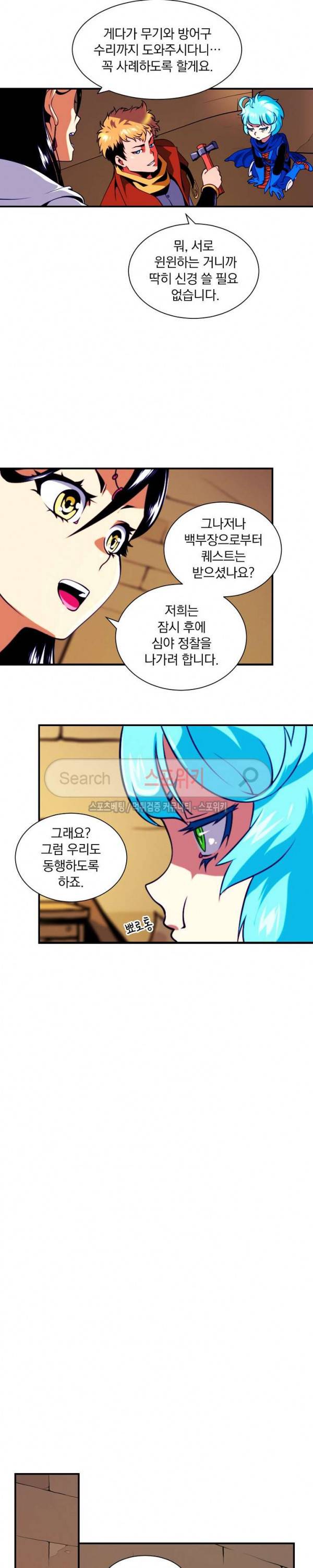 나는 될 놈이다 11화 12