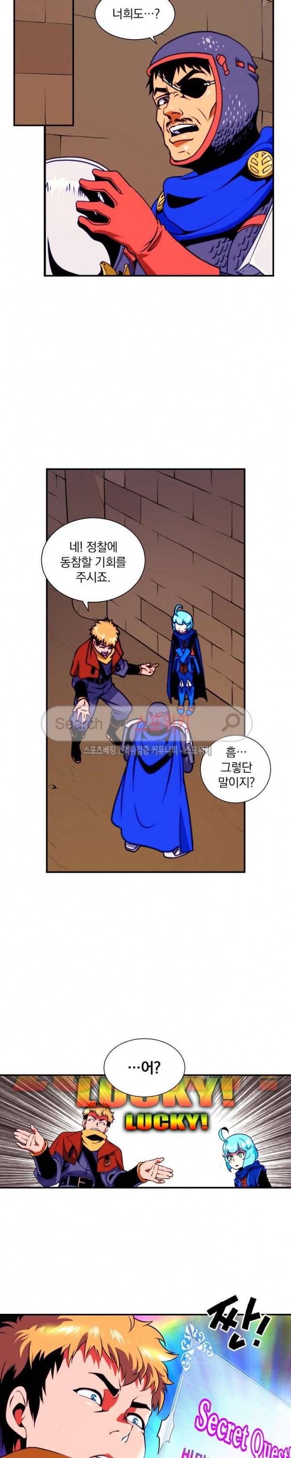 나는 될 놈이다 11화 13