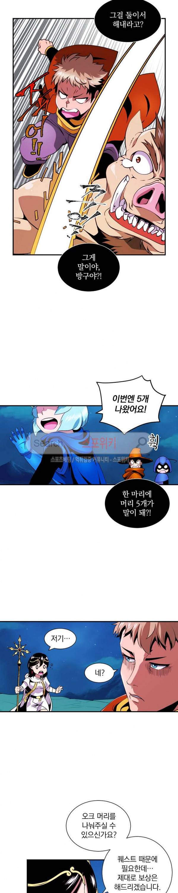 나는 될 놈이다 11화 18