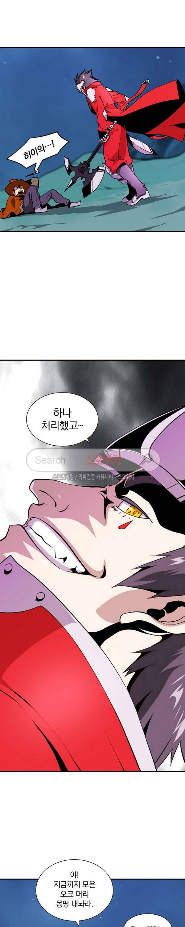 나는 될 놈이다 11화 23