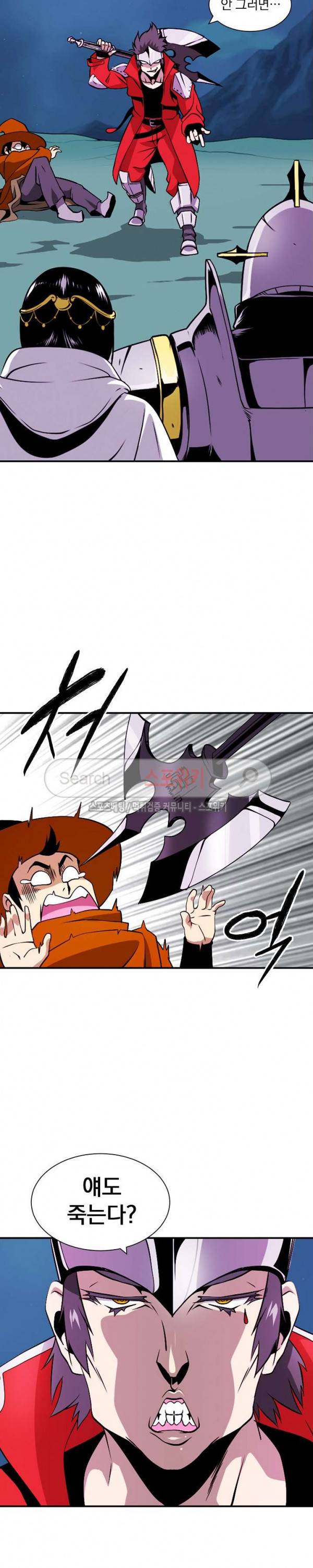 나는 될 놈이다 11화 24