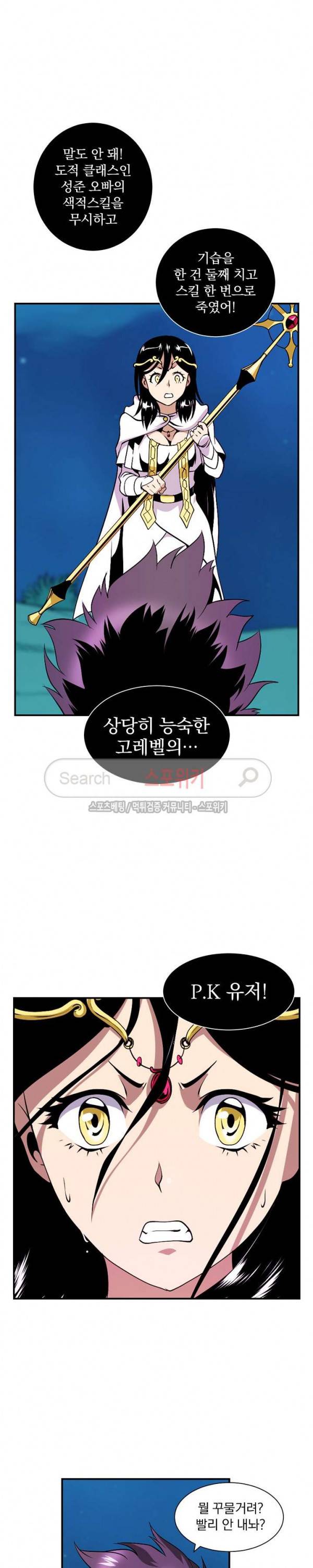 나는 될 놈이다 11화 25