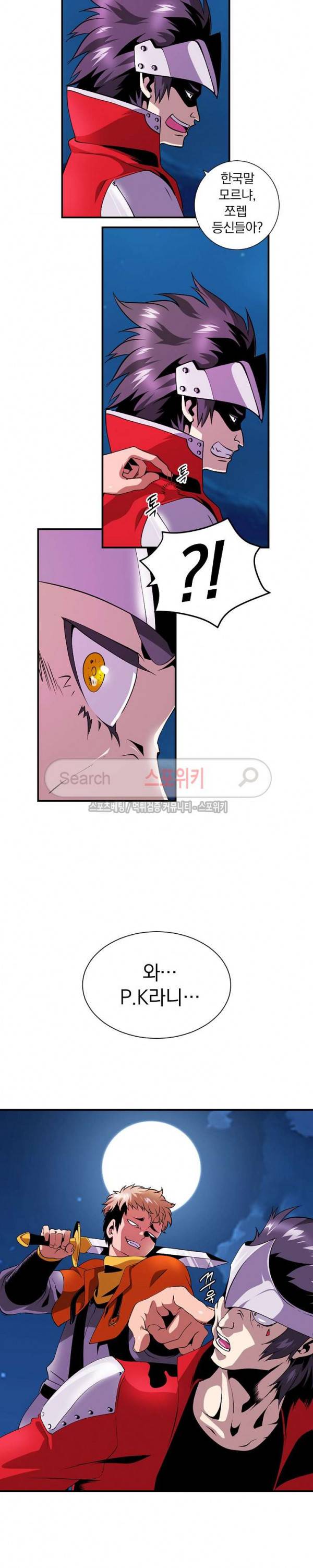 나는 될 놈이다 11화 26