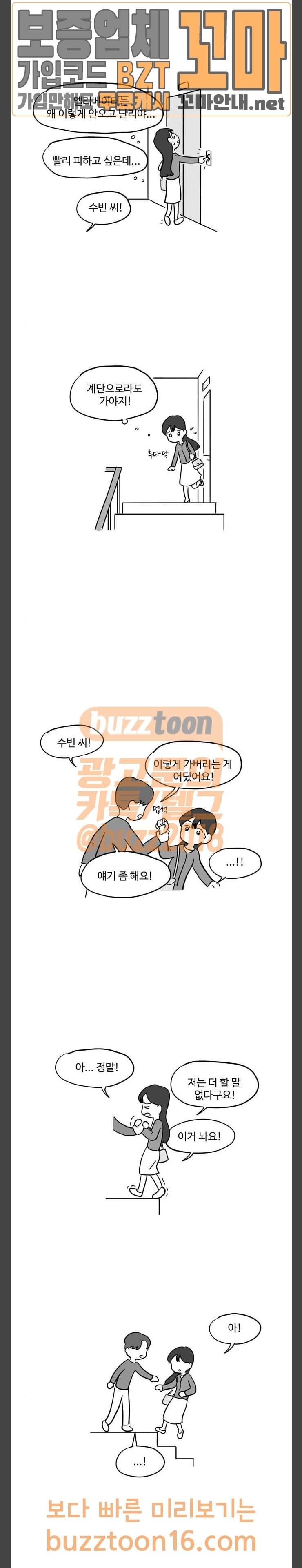 오라존미 35화 2