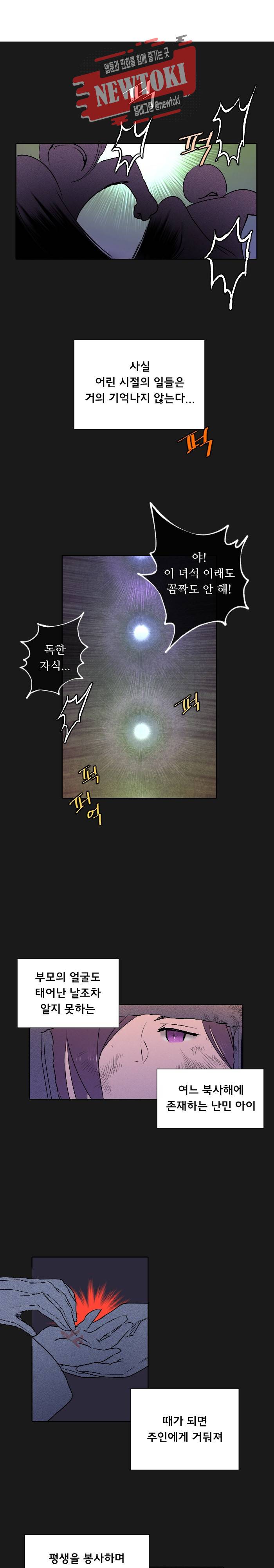 디센트 11화 1