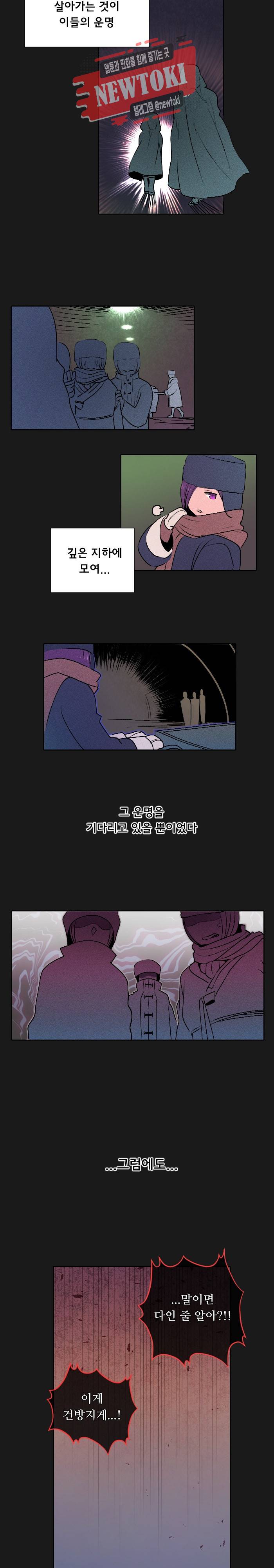 디센트 11화 2