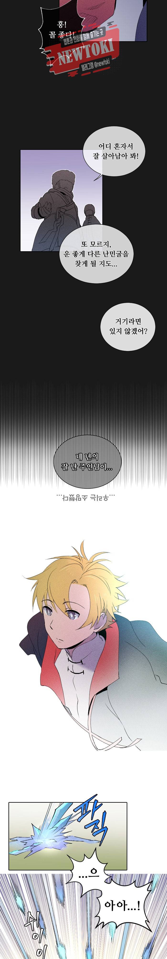 디센트 11화 4