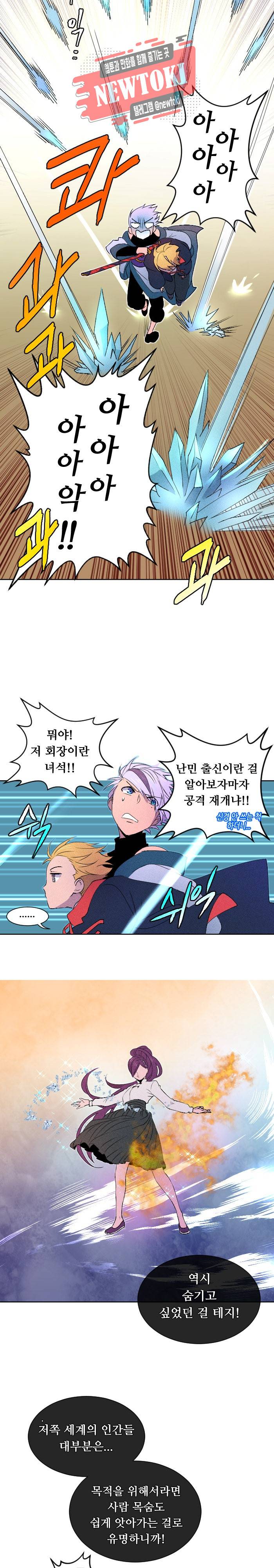 디센트 11화 5