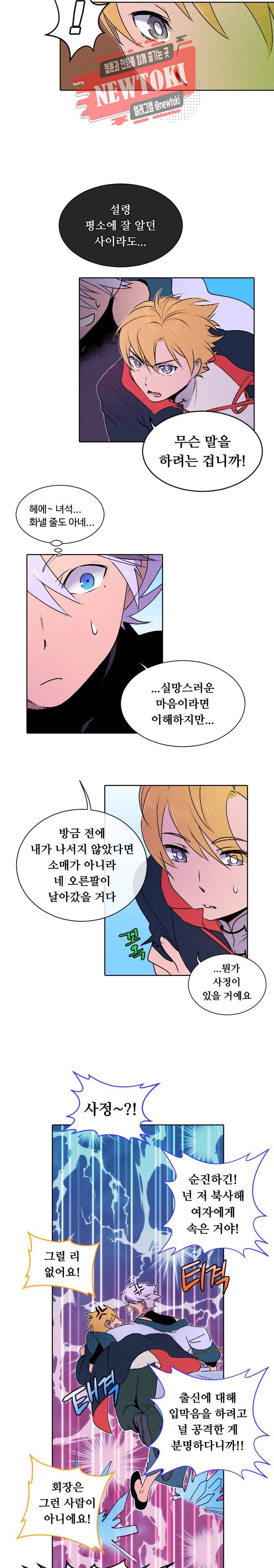 디센트 11화 6