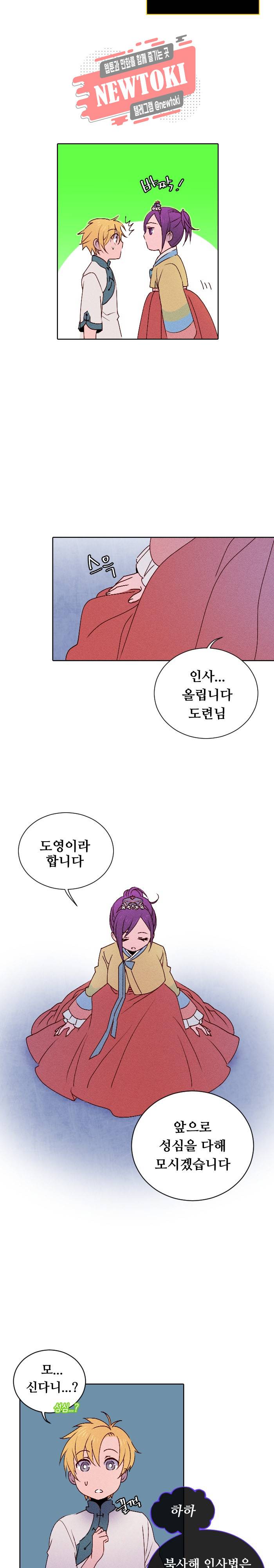디센트 11화 11