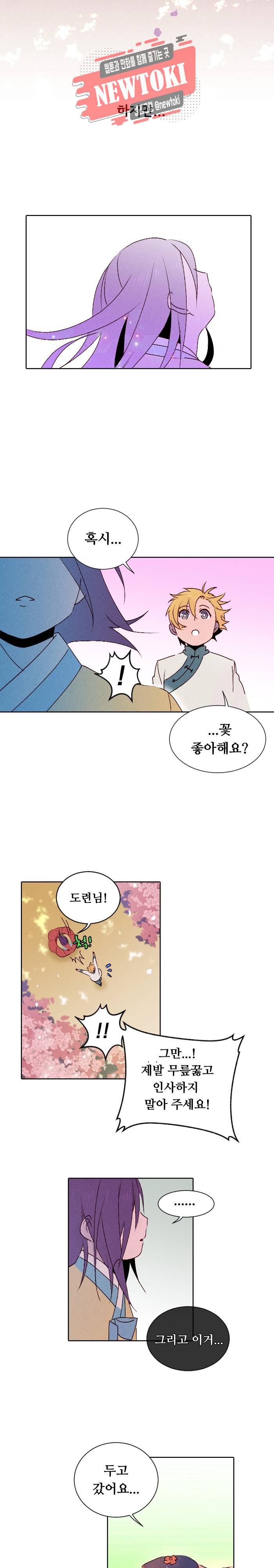 디센트 11화 13