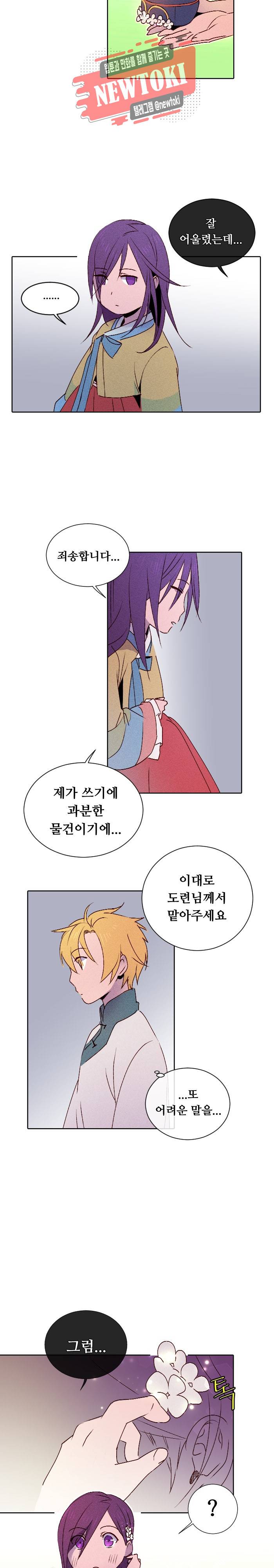 디센트 11화 14