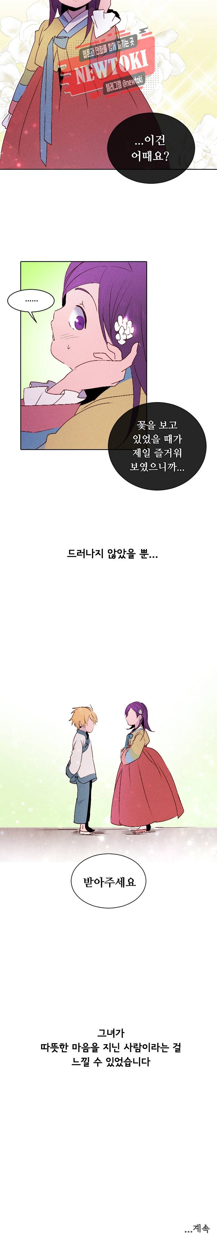 디센트 11화 15