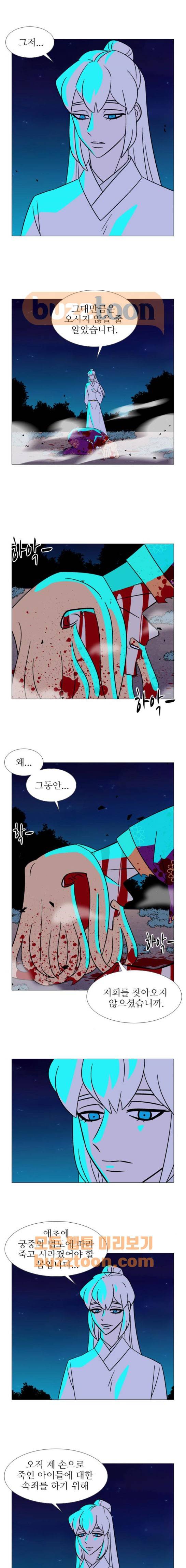 가담항설 158화 2
