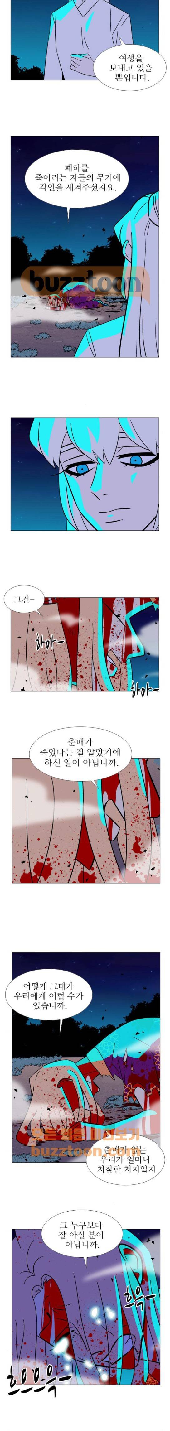 가담항설 158화 3
