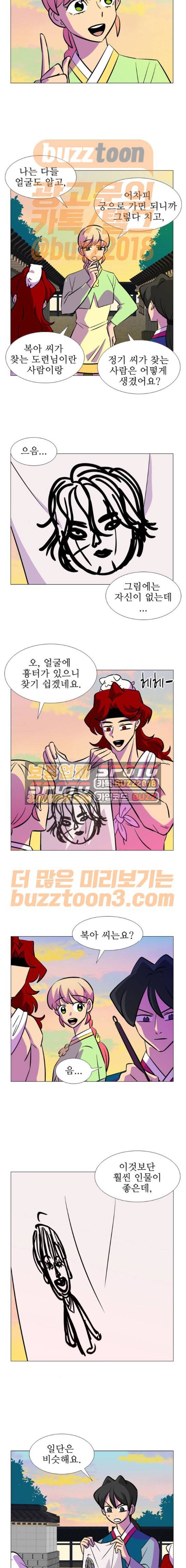 가담항설 168화 2