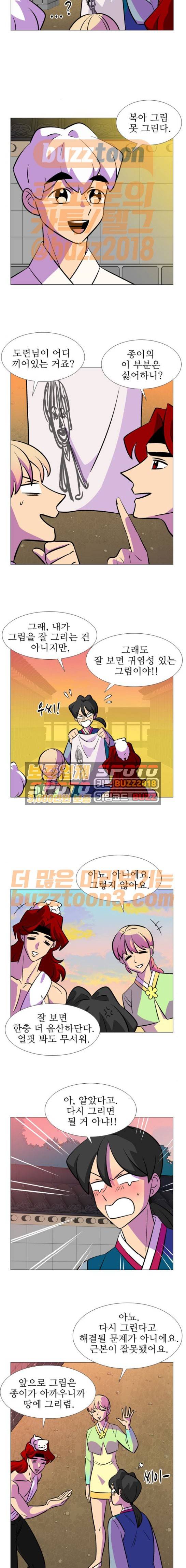 가담항설 168화 3