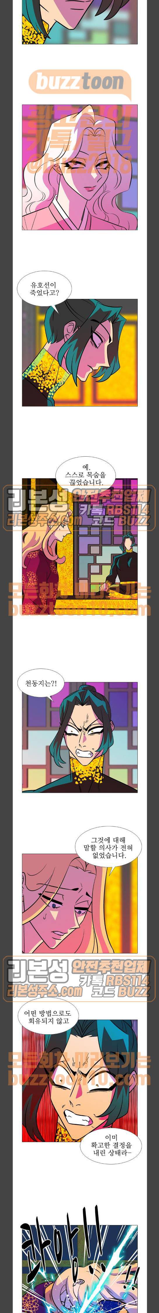 가담항설 178화 2