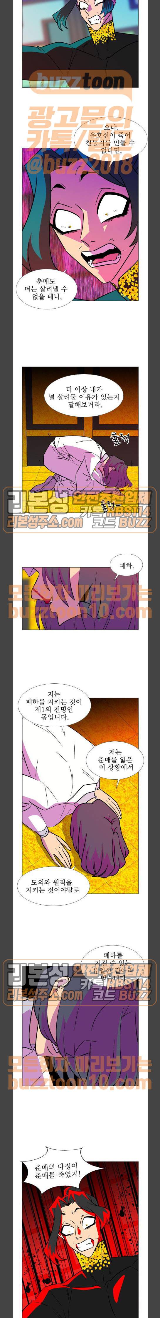 가담항설 178화 4
