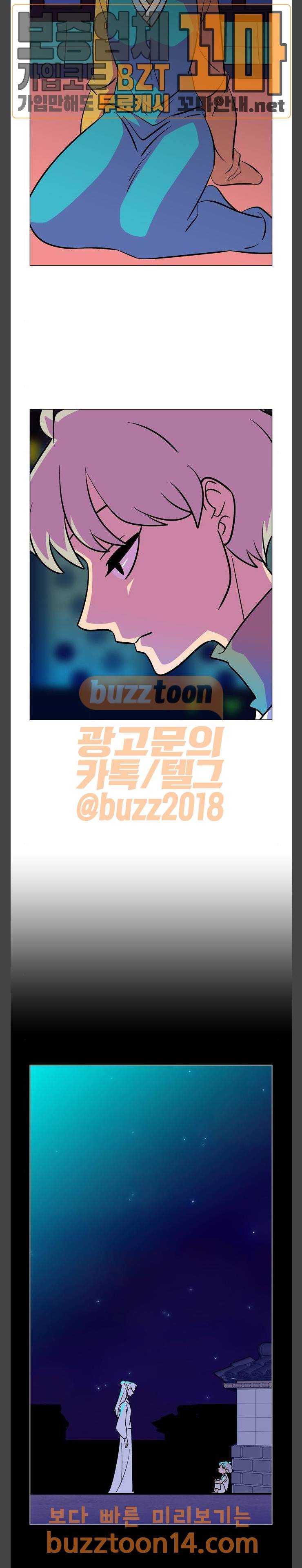 가담항설 188화 2