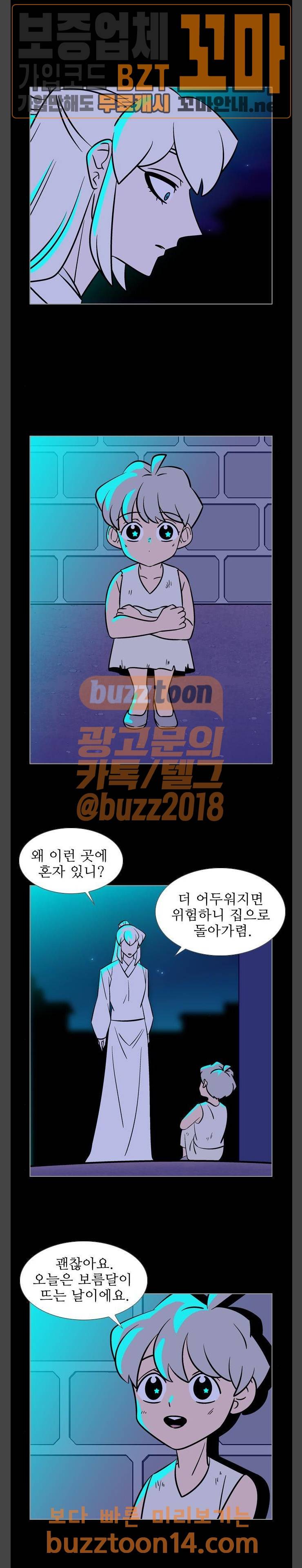 가담항설 188화 3