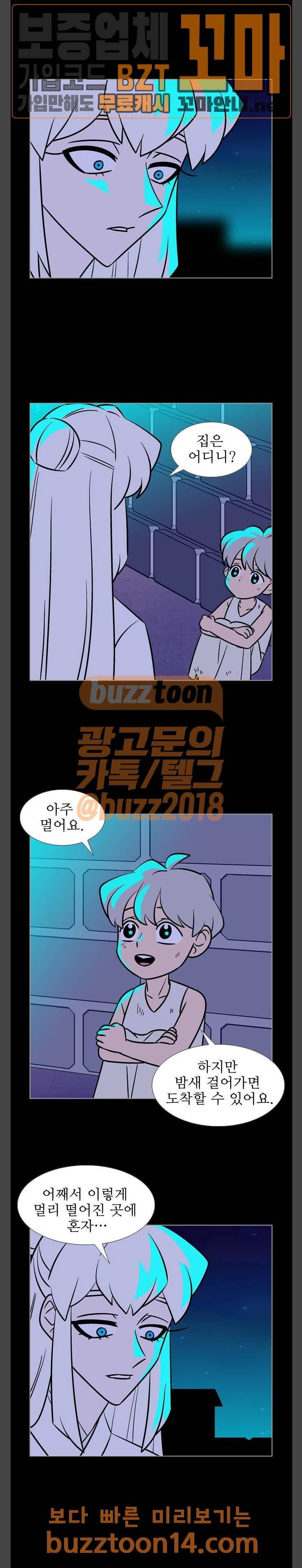 가담항설 188화 4
