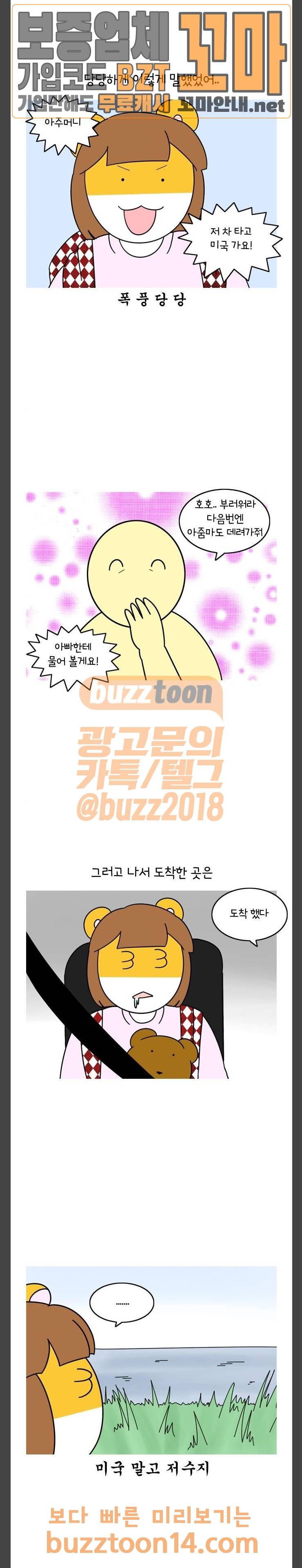 자취로운 생활 110화 순수의 시대 4