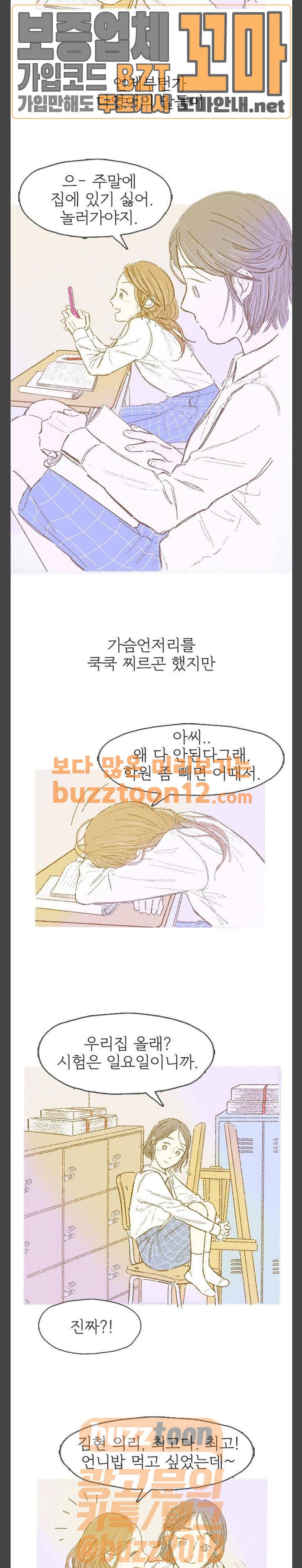 모퉁이 뜨개방 13화 4