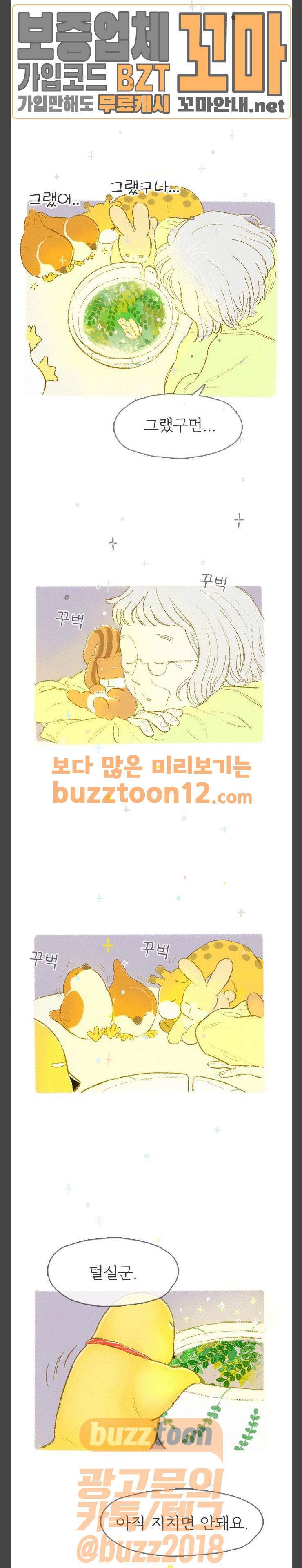 모퉁이 뜨개방 13화 8