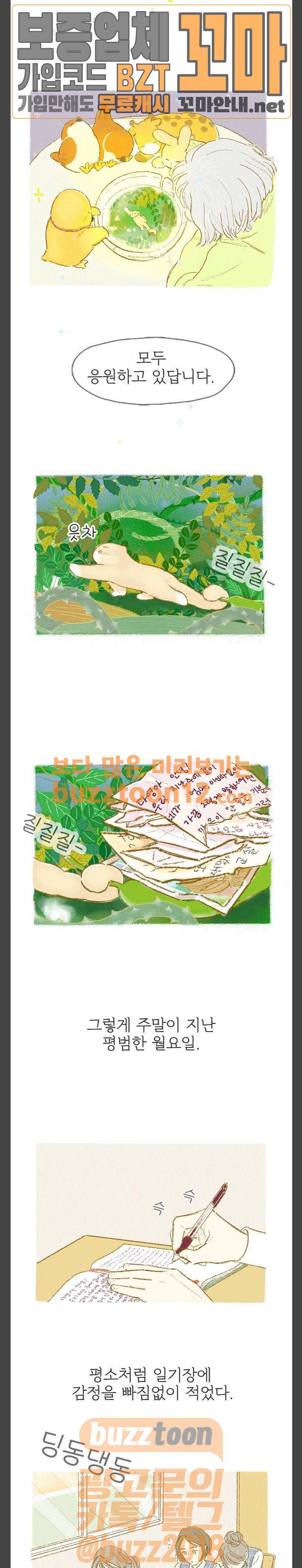 모퉁이 뜨개방 13화 9