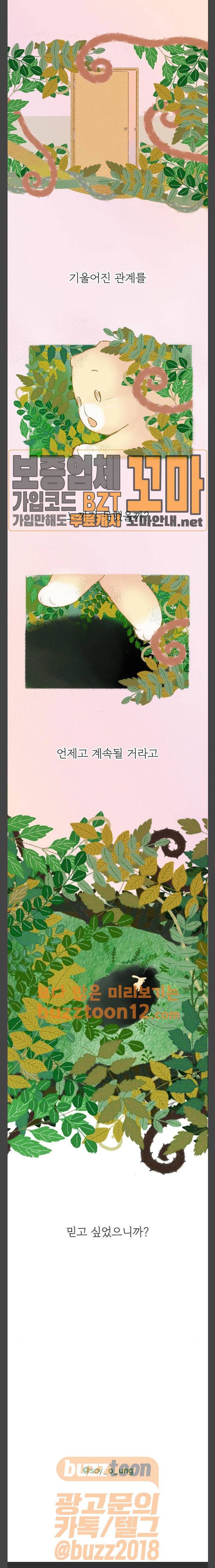 모퉁이 뜨개방 13화 11