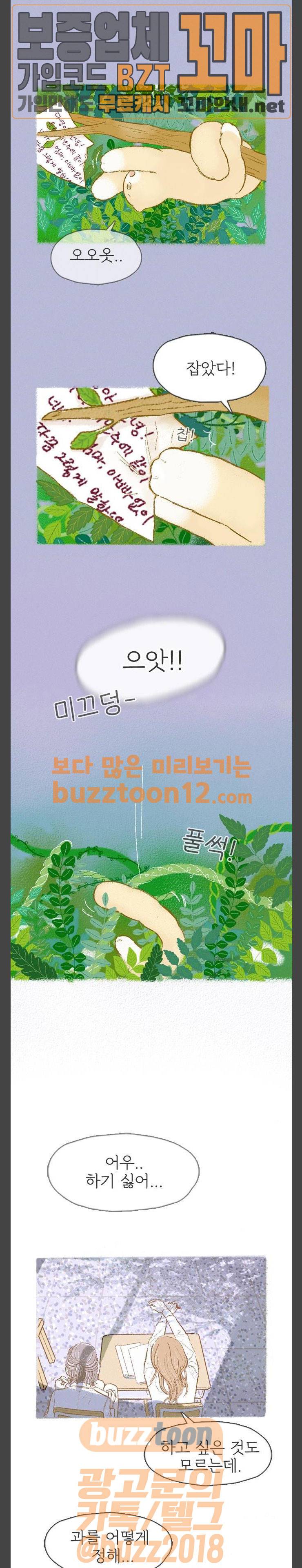 모퉁이 뜨개방 13화 13