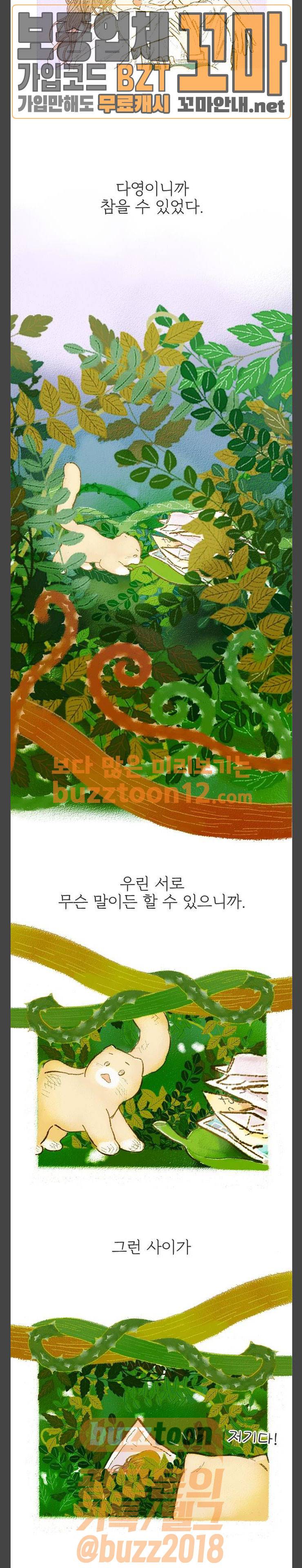 모퉁이 뜨개방 13화 16