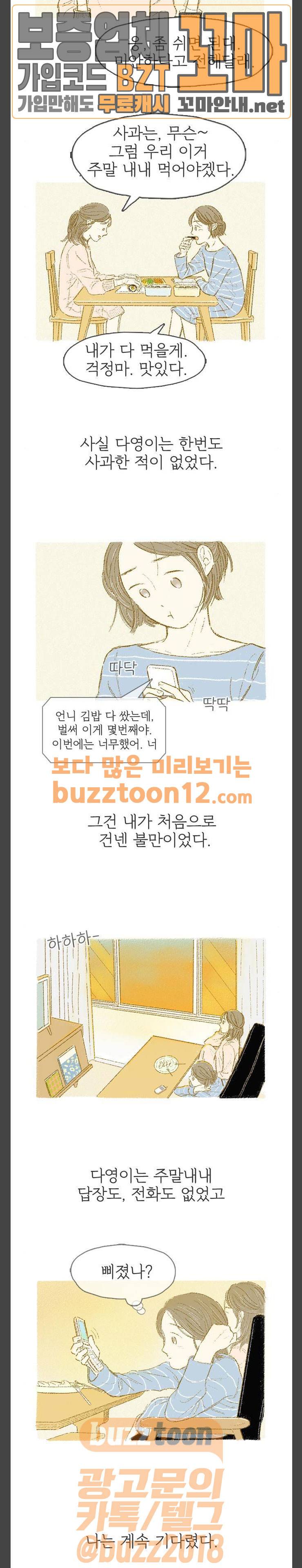 모퉁이 뜨개방 13화 17