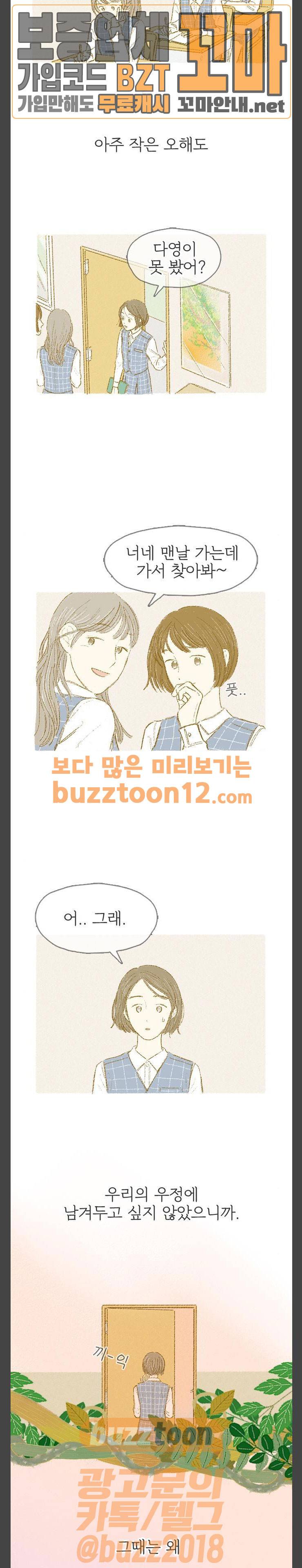 모퉁이 뜨개방 13화 21