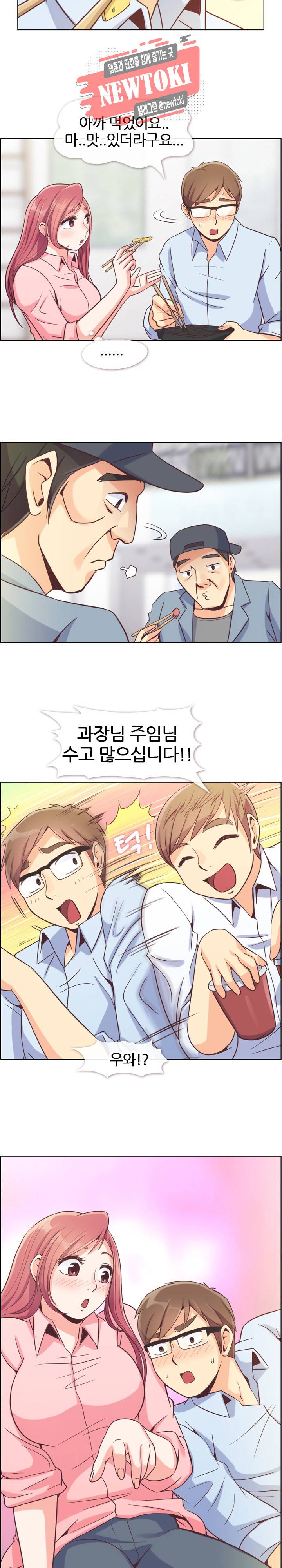 잔망스러운 정주임 50화 3