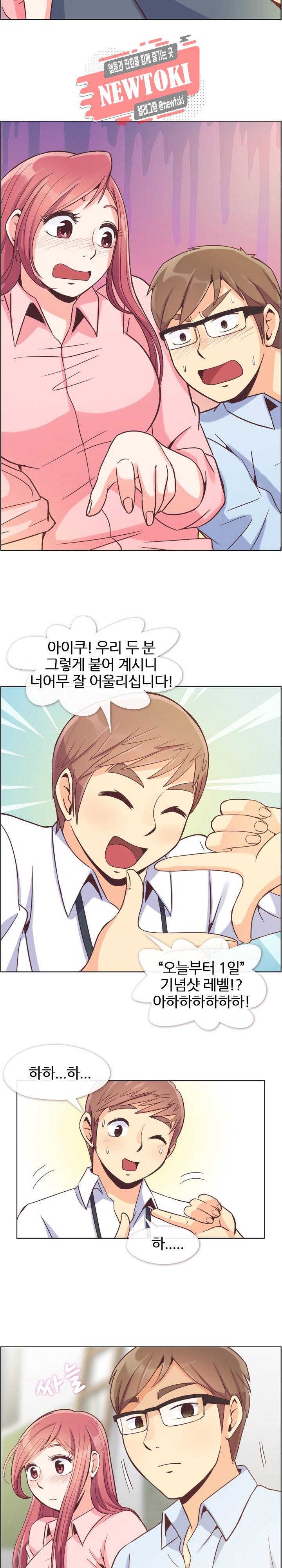 잔망스러운 정주임 50화 4