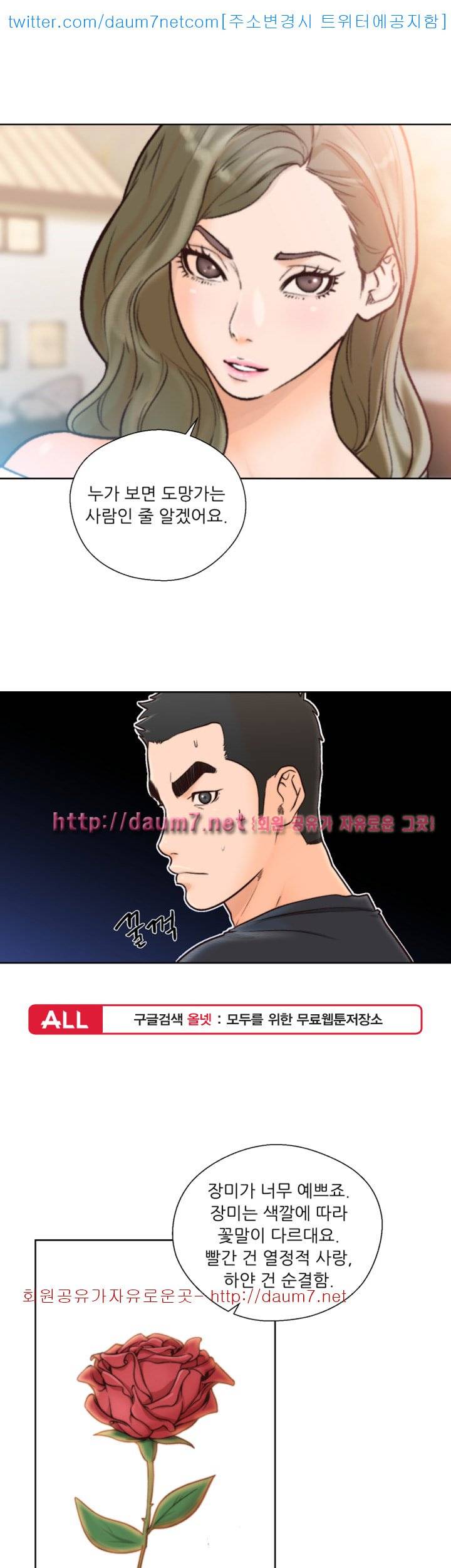 해금 87화 1
