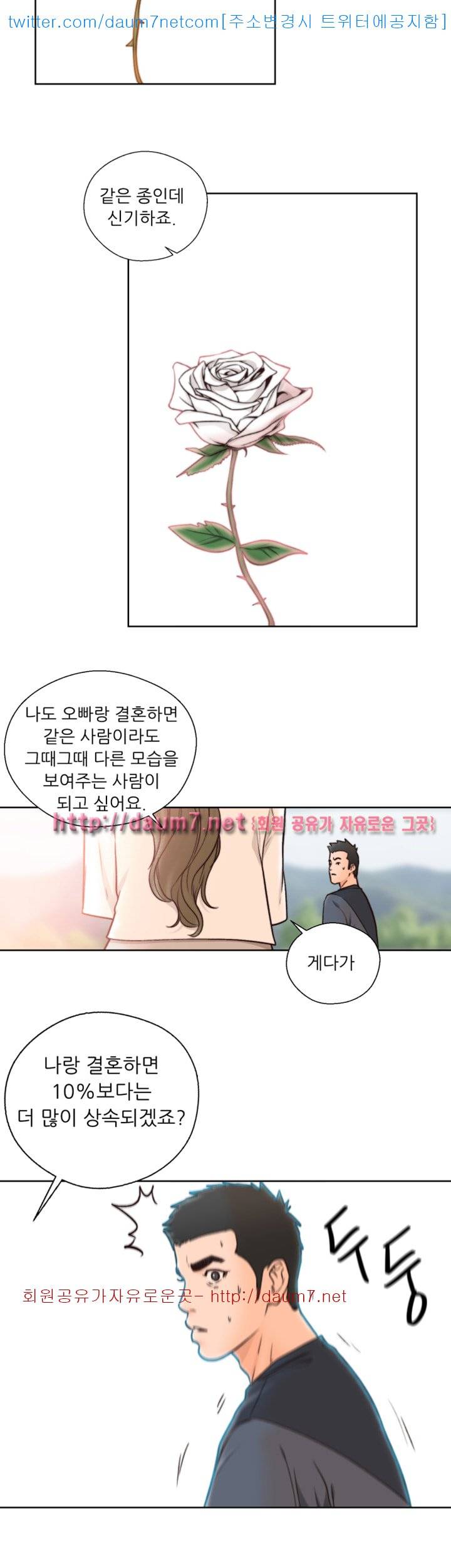 해금 87화 2