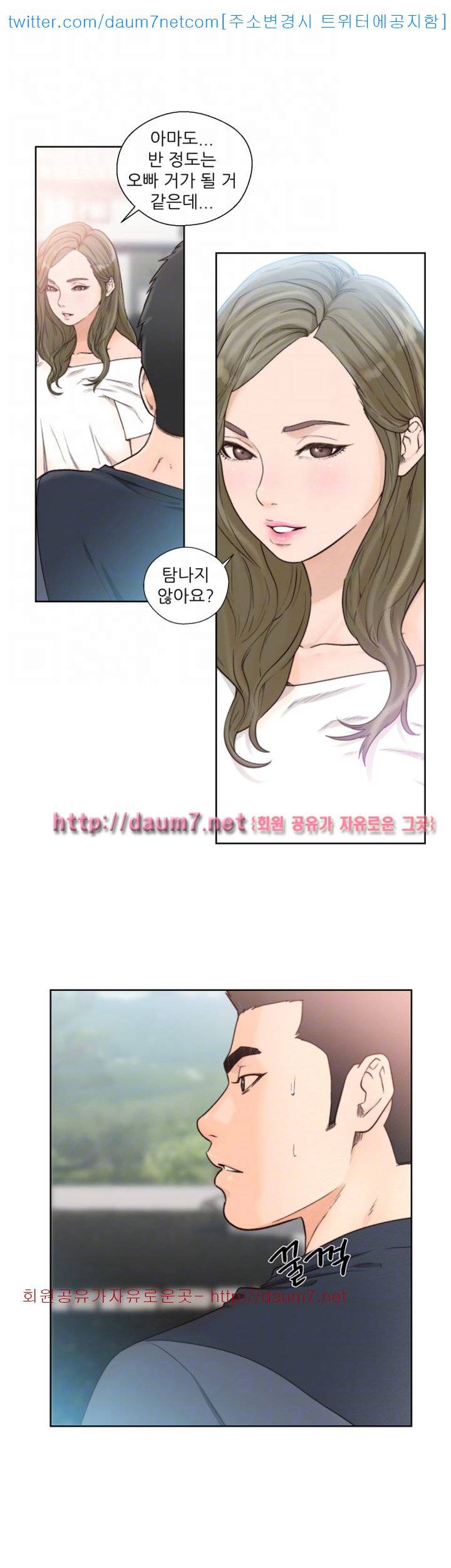 해금 87화 3