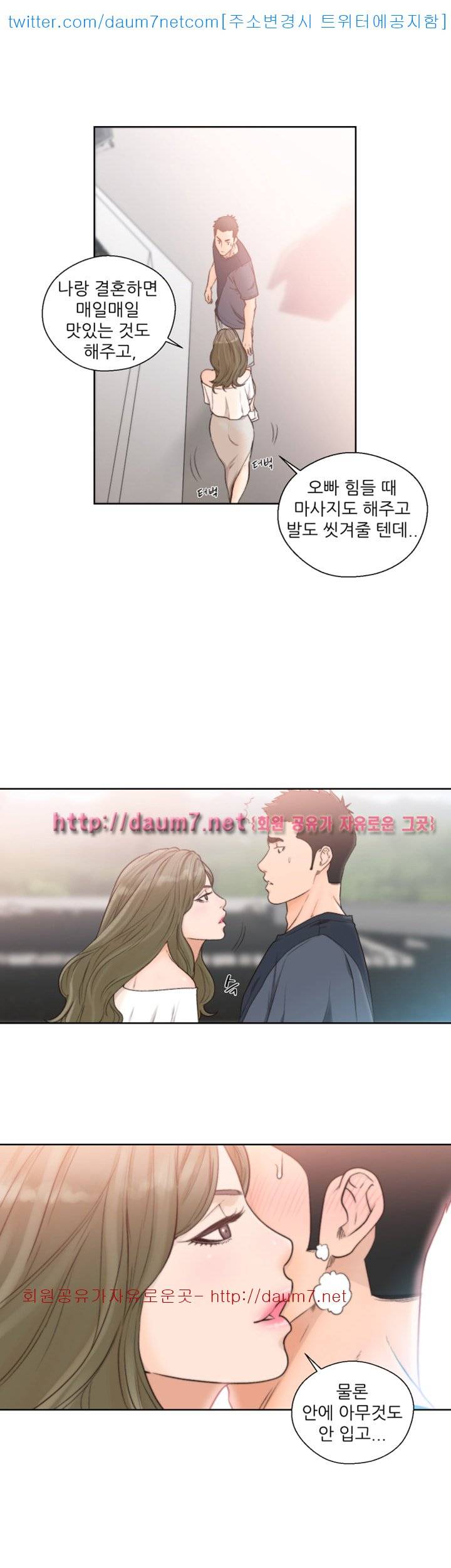 해금 87화 4