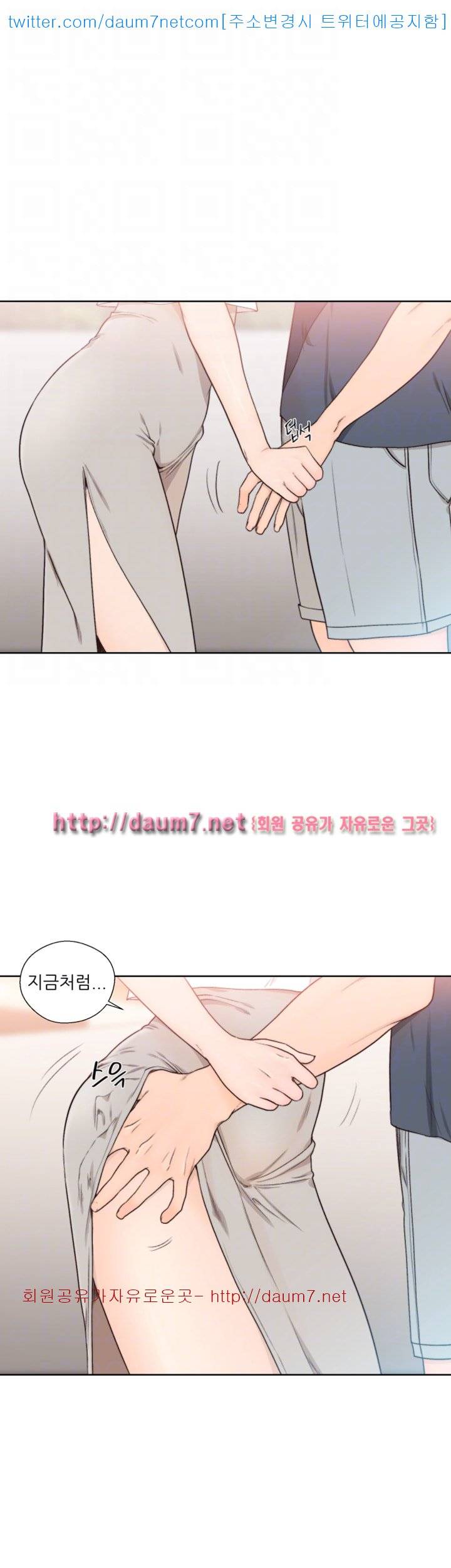 해금 87화 5